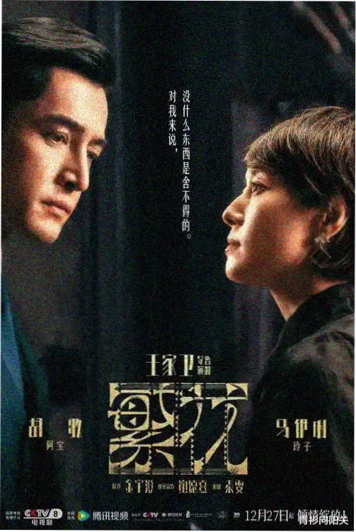 月光下的首尔韩剧海报